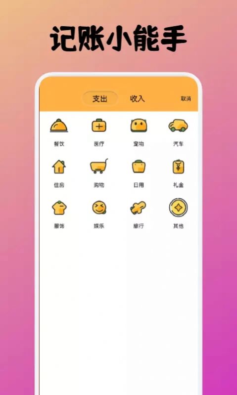 中华小掌柜软件1.1