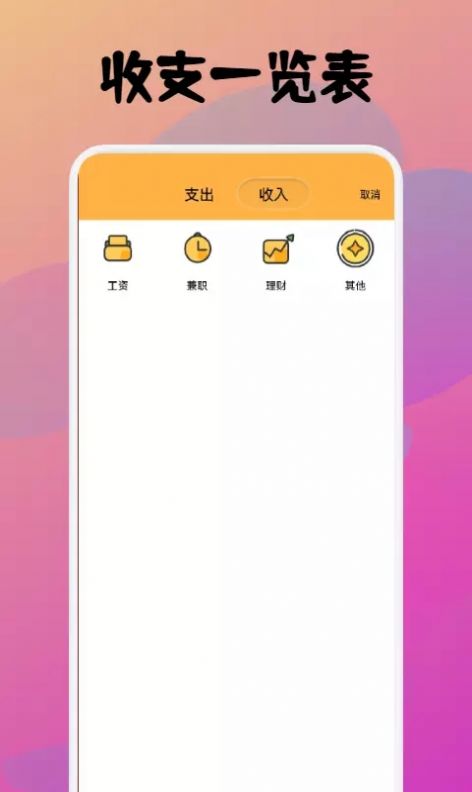中华小掌柜软件1.1