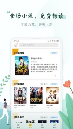 红果冻小说软件1.1