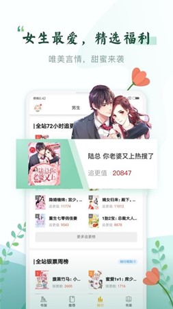 红果冻小说软件1.1