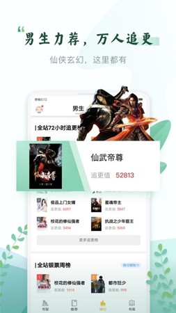 红果冻小说软件1.1