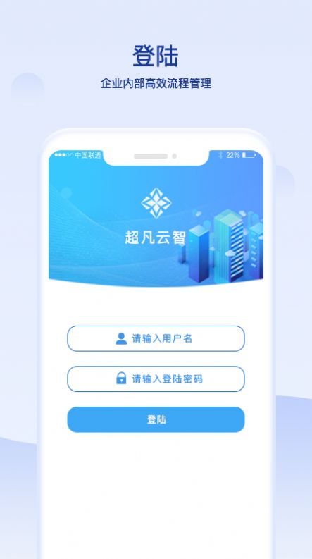 超凡云智软件1.0.2