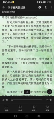 极光小说软件2.0.0