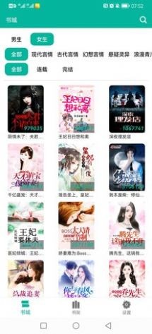 极光小说软件2.0.0