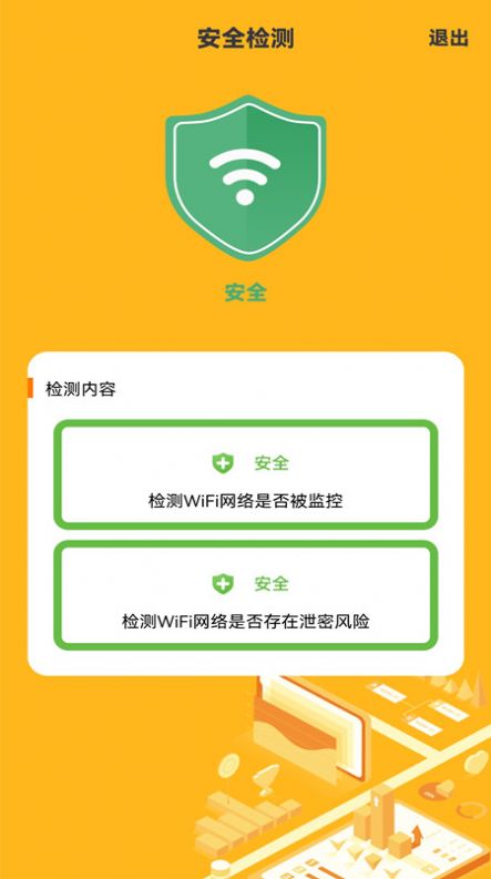 针孔摄像头检测专家软件1.0.0