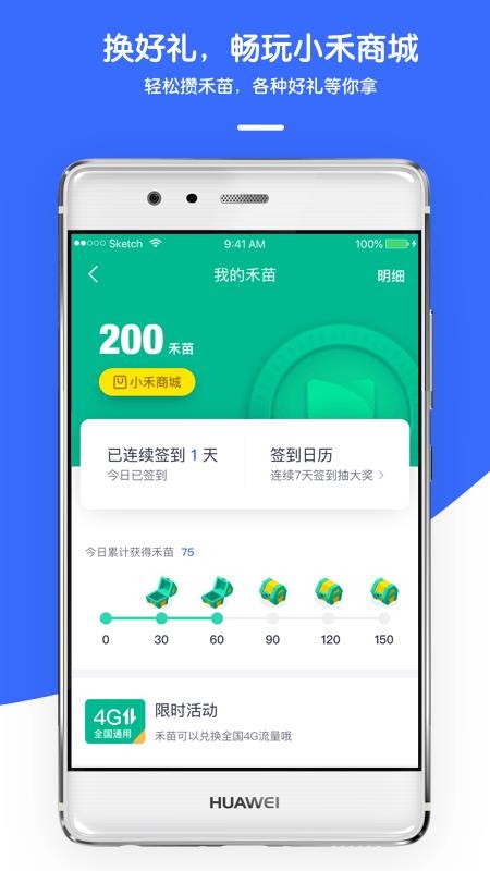 禾医助app5.2.9