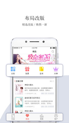 落尘文学免费阅读app安装4.9.9