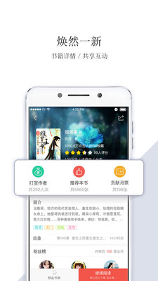 落尘文学免费阅读app安装4.9.9