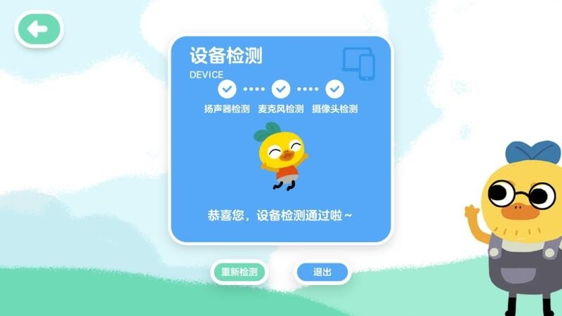 柚子鸭早教app1.5.0
