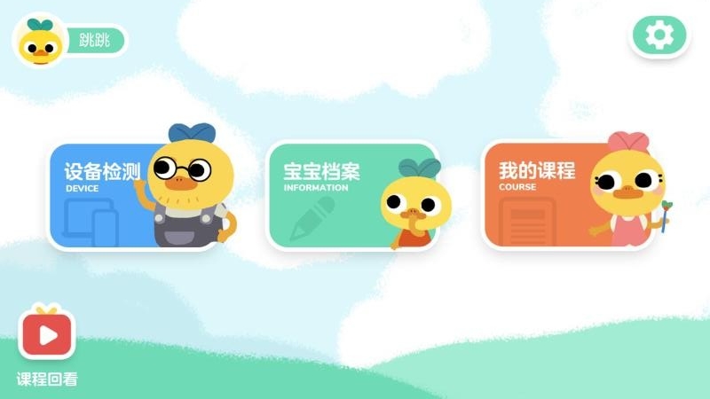 柚子鸭早教app1.5.0