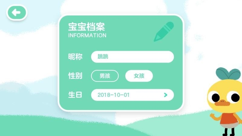 柚子鸭早教app1.5.0