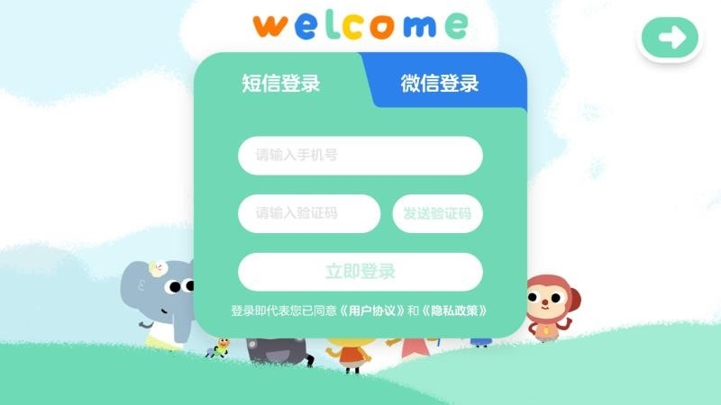 柚子鸭早教app1.5.0