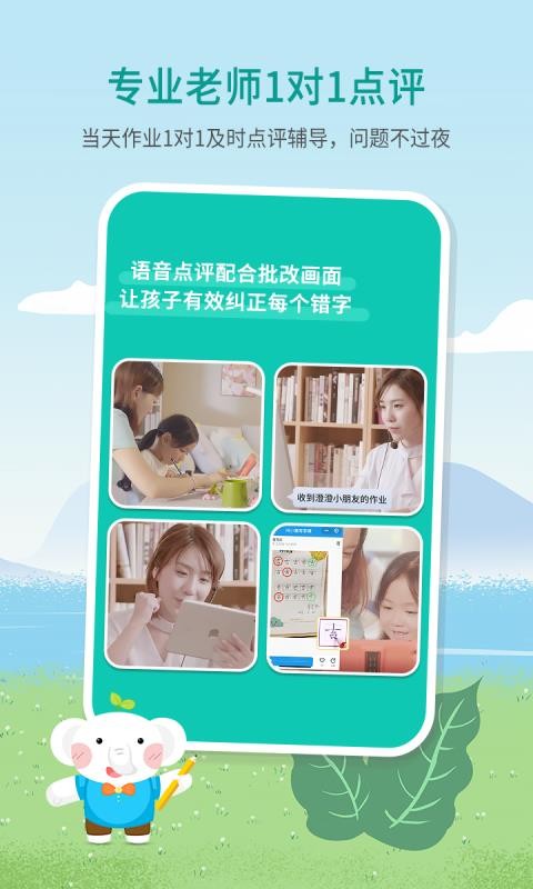 河小象少儿写字课app2.2.6