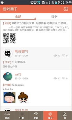 超好玩魔盒软件2.3.2