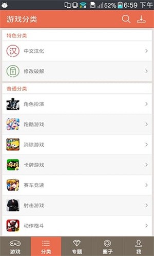 超好玩魔盒软件2.3.2