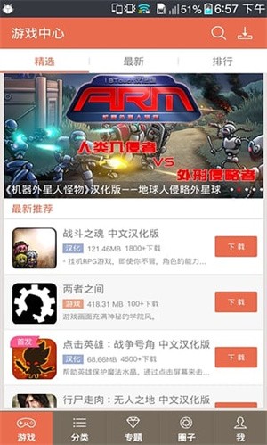 超好玩魔盒软件2.3.2