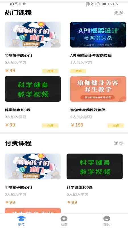 慧行文化app1.2.6