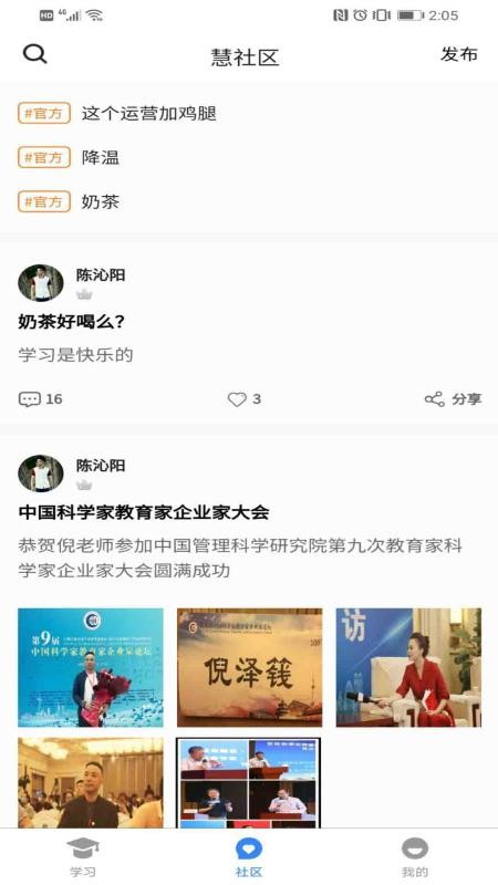 慧行文化app1.2.6