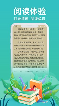 飞看小说阅读在线版软件1.0.1