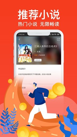 飞看小说阅读无广告版软件1.0.1