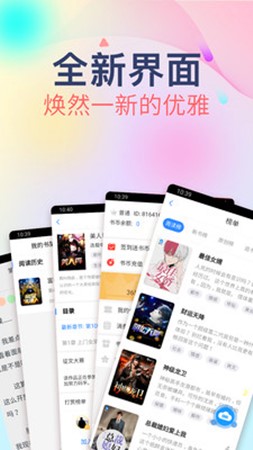 掌云小说软件1.0