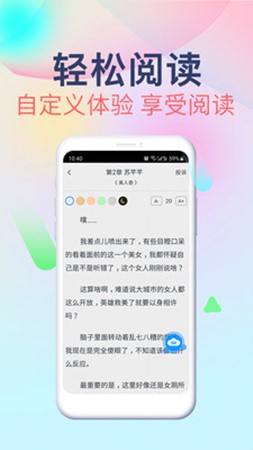 掌云小说软件1.0