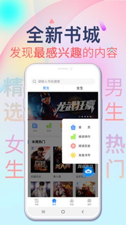 掌云小说软件1.0