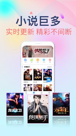 掌云小说软件1.0