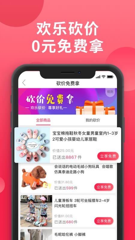 爱拼团app1.7.16