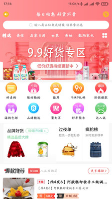 每柚app1.1.6