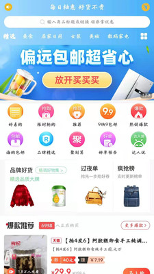每柚app1.1.6