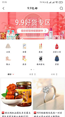 每柚app1.1.6