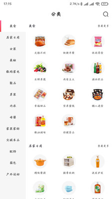 每柚app1.1.6