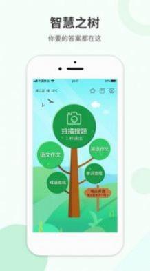 作业拍搜软件1.0.6