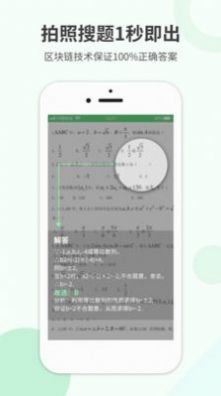 作业拍搜软件1.0.6
