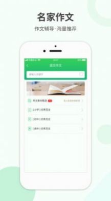 作业拍搜软件1.0.6