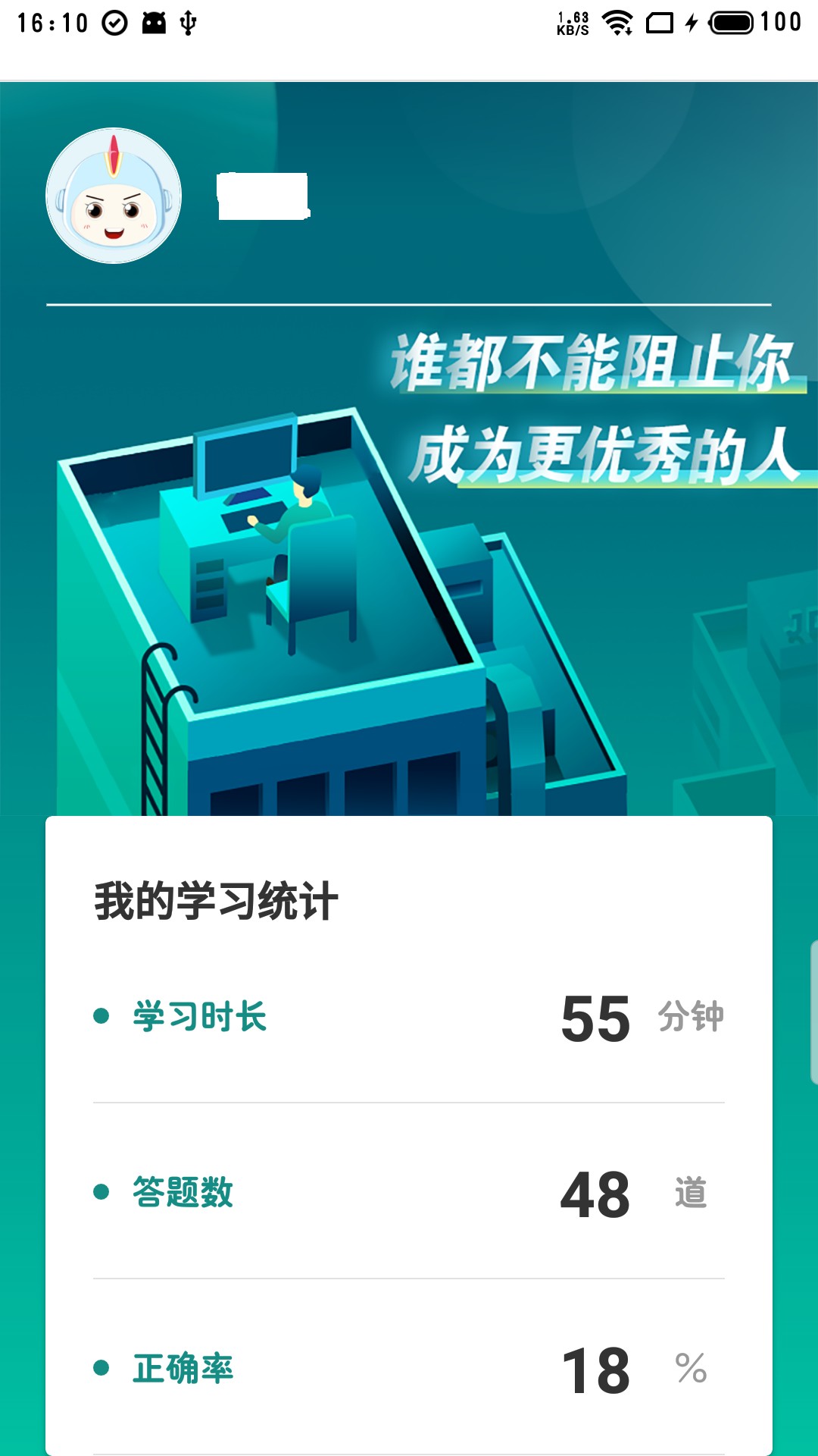 培训在线app4.8.3