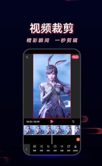 酷影视频剪辑软件1.0.0