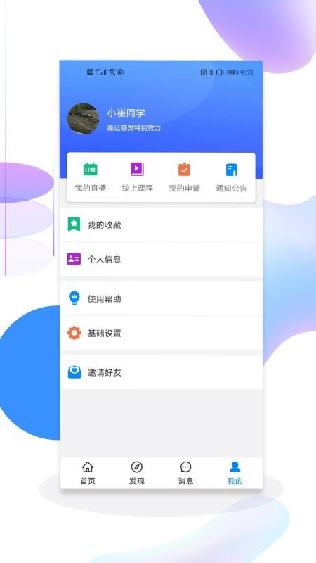 琅鸟app安装1.4.0