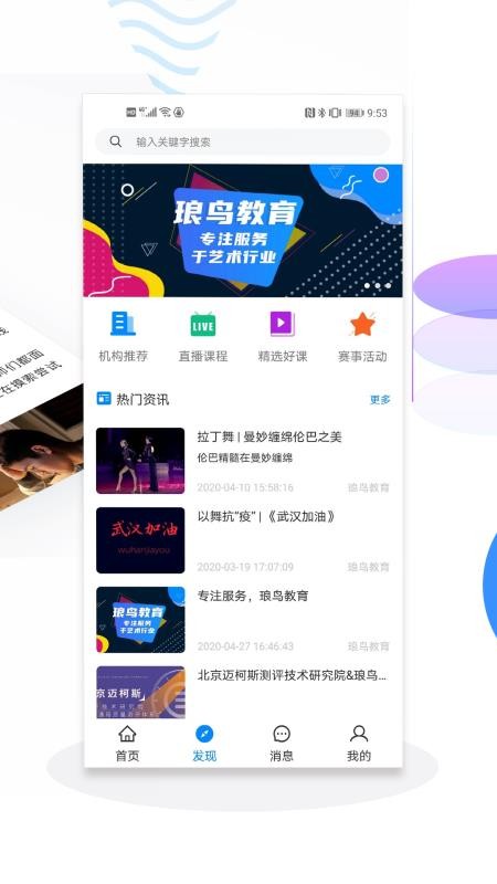 琅鸟app安装1.4.0