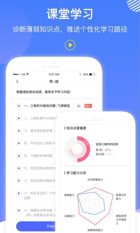 学呈AI数学app1.0.5