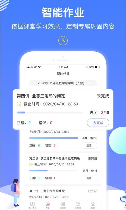 学呈AI数学app1.0.5