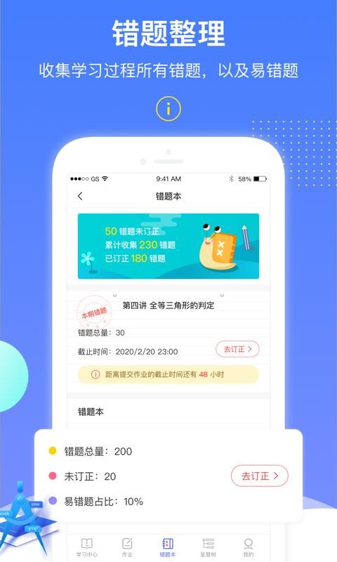 学呈AI数学app1.0.5