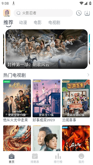 南坊影视免费版app1.0.5