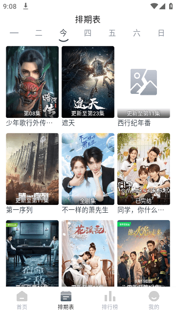 南坊影视免费版app1.0.5