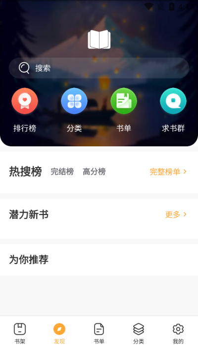 墨香阁旧版本app1.5.0