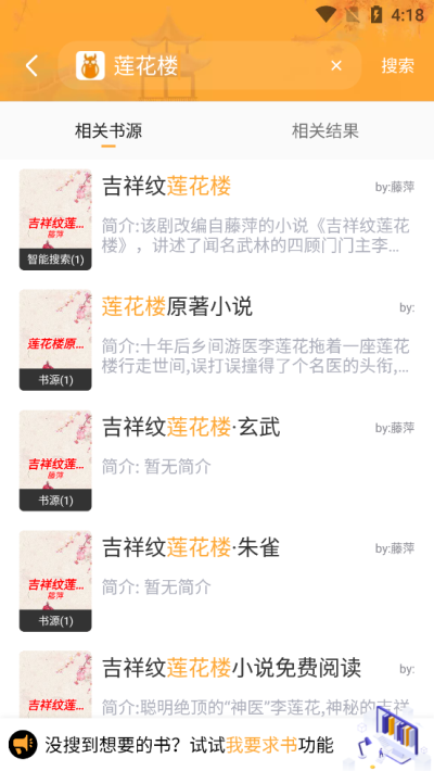 墨香阁旧版本app1.5.0