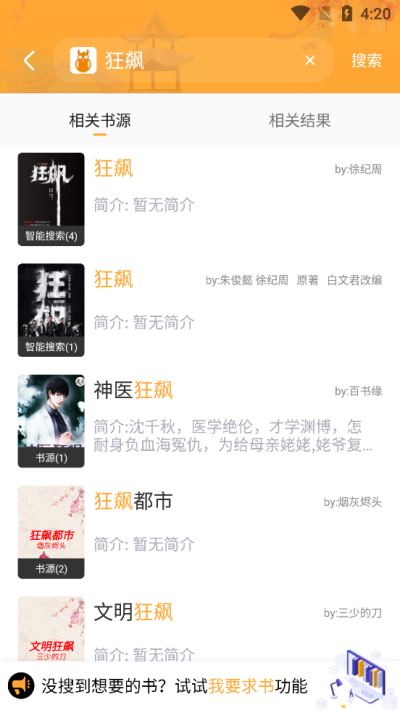 墨香阁旧版本app1.5.0