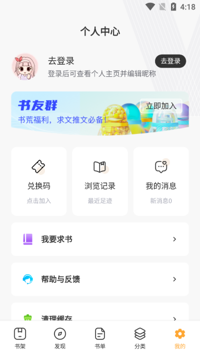 墨香阁旧版本app1.5.0