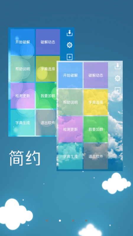 幻影WIFI测试版app3.2